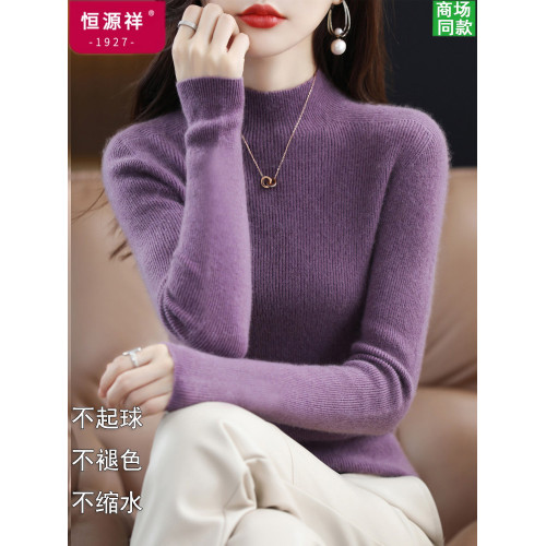 恒源祥羊毛混紡加厚女秋冬半高領純色羊毛針織毛衣修身百搭打底衫