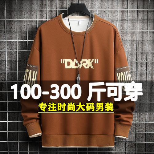 衛衣男秋季加肥加大碼潮牌胖子帥氣長袖圓領套頭寬松上衣服打底衫