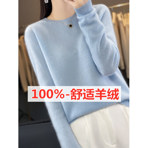 一線成衣100%純羊毛衫女圓領時尚長袖套頭羊絨毛衣秋冬針織打底衫