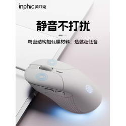 英菲克B2有線滑鼠靜音無聲辦公遊戯電競電腦筆電人體工學機械