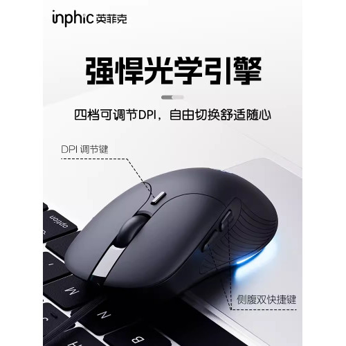 英菲克B2有線滑鼠靜音無聲辦公遊戯電競電腦筆電人體工學機械