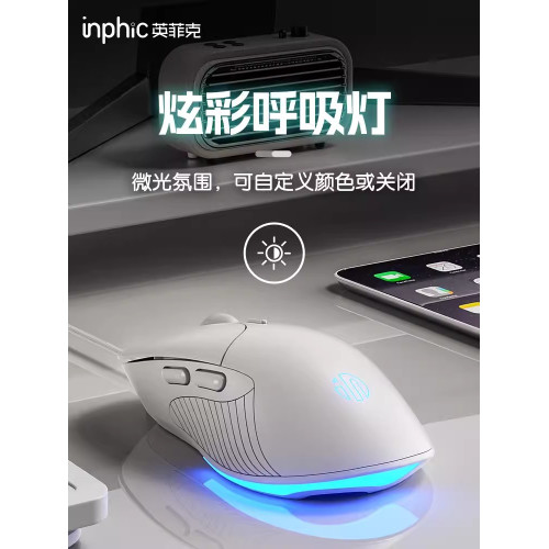英菲克B2有線滑鼠靜音無聲辦公遊戯電競電腦筆電人體工學機械