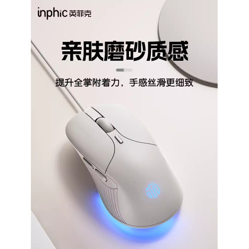 英菲克B2有線滑鼠靜音無聲辦公遊戯電競電腦筆電人體工學機械