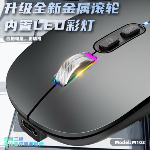 可充電發光辦公滑鼠家用簡約可攜式靜音Type-C藍牙雙模無線滑鼠通用