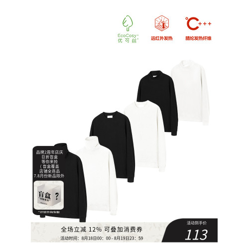 OkayThxBye 自髮熱保暖科技面料可機洗長袖圓領高領半高領打底衫