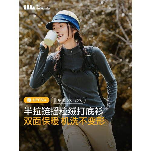 蕉下女士半拉鍊修身搖粒絨打底衫中暖修身2024秋新保暖戶外抓絨衫