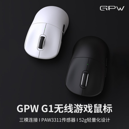 GPW G1電競遊戯滑鼠無線三模輕量化PAW3311電腦狗屁王二代gpw2