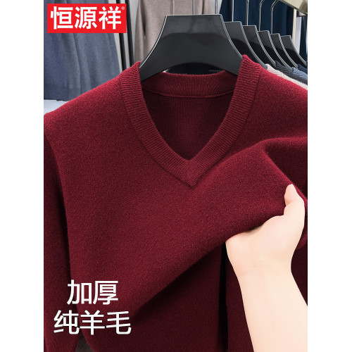 恒源祥冬季V領羊毛衫加厚男士雞心領純色打底衫針織毛衣100純羊毛