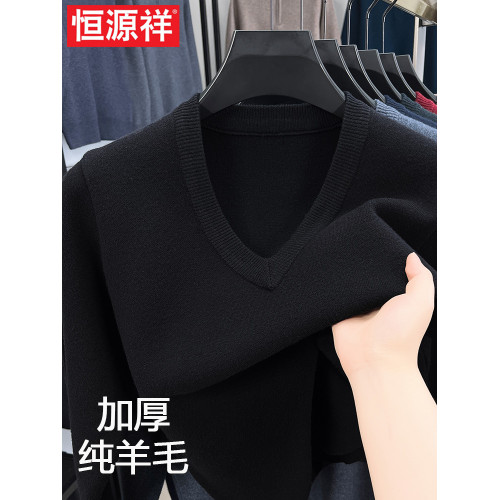 恒源祥冬季V領羊毛衫加厚男士雞心領純色打底衫針織毛衣100純羊毛