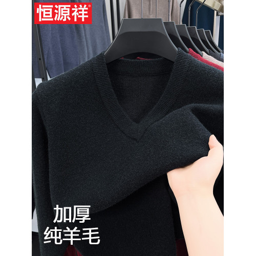 恒源祥冬季V領羊毛衫加厚男士雞心領純色打底衫針織毛衣100純羊毛