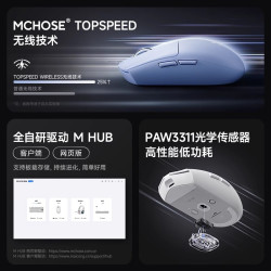 MCHOSE邁從G3 V2無線滑鼠電競遊戯電腦辦公可充電三模藍牙有線