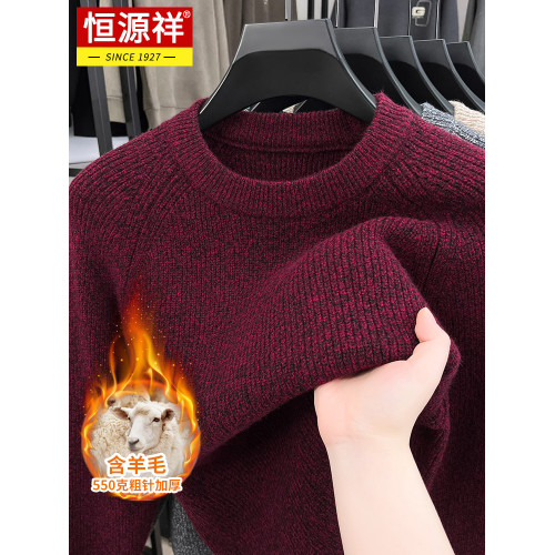 恒源祥中老年男裝爸爸裝冬季粗針加厚毛衣男士針織打底衫上衣