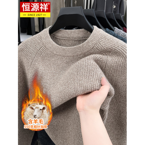 恒源祥中老年男裝爸爸裝冬季粗針加厚毛衣男士針織打底衫上衣