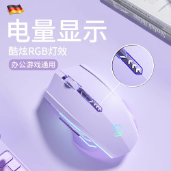 德國無線滑鼠藍牙靜音充電遊戯電競電腦筆電通用女生男生高顔值