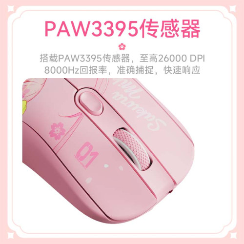 AKKO櫻花未來聯名三模無線藍牙有線連接遊戯滑鼠PAW3950女生辦公