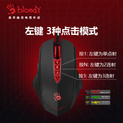 雙飛燕V8M血手幽靈電競遊戯滑鼠有線宏編程機械大手電腦滑鼠激活