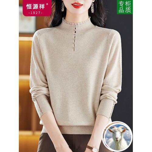 恒源祥半高領羊毛衫女100純羊毛秋冬寬松短款毛衣內搭針織打底衫