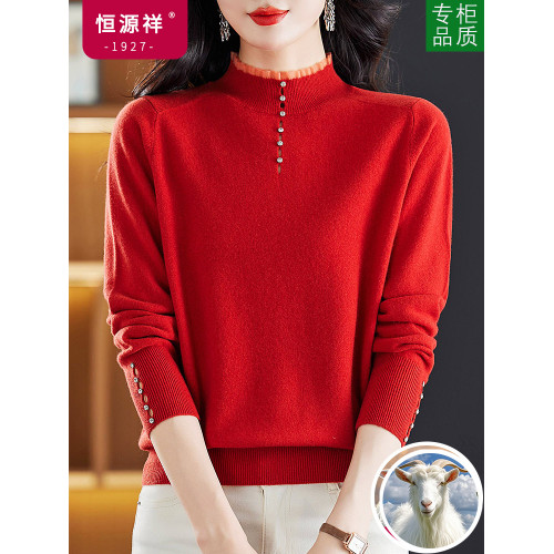 恒源祥半高領羊毛衫女100純羊毛秋冬寬松短款毛衣內搭針織打底衫