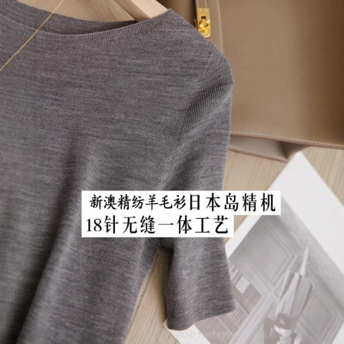 爆/無縫一體18針系列/60支超細精紡羊毛中袖一字領針織修身打底衫