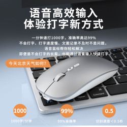 ai智能語音滑鼠無線藍牙雙模靜音可充電聲控打字說話翻譯寫作通用