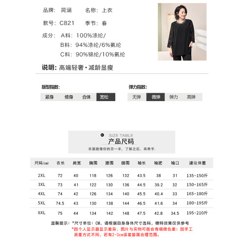 簡涵大碼女裝高級輕奢上衣春季新款寬松遮肚百搭打底衫蕾絲雪紡衫