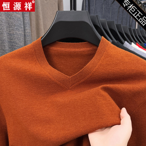 恒源祥薄款羊毛衫男2025春秋季純色休閒毛衣男士V領針織打底衫潮