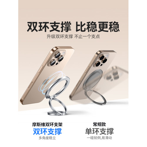 摩斯維 雙環磁吸手機支架2025新款折曡指環扣後背貼超薄magsafe雙面強力手機殼旋轉支撐適用蘋果iphone華爲