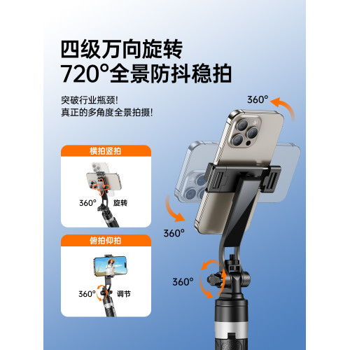 色刻MN C手機自拍桿2025新款通用旅遊可攜式迷你自拍神器拍照360度旋轉手持防抖落地穩定三腳架vlog拍攝mini