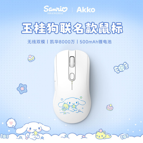AKKO AG ONE-L 玉桂狗聯名滑鼠可愛高顔值女生辦公2.4G無線滑鼠