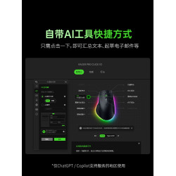 Razer雷蛇Pro Click V2生産力電腦辦公遊戯AI三模無線藍牙滑鼠