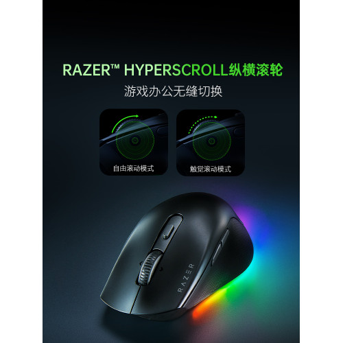 Razer雷蛇Pro Click V2生産力MAC電腦辦公遊戯AI三模無線藍牙滑鼠