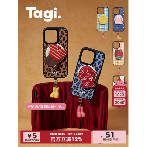 Tagi.《換裝遊戯》保護殼磁吸可愛磁吸防摔皮革手機殼/手機支架