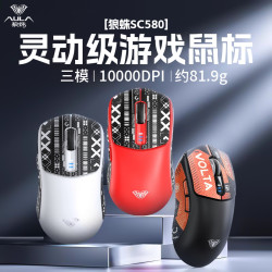 狼蛛SC580無線藍牙三模滑鼠輕量化滑鼠type-C充電電競遊戯辦公用