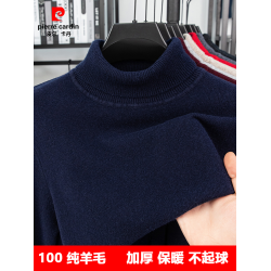 皮爾卡丹羊毛衫可翻高領毛衣男士加絨加厚冬季保暖中年針織打底衫