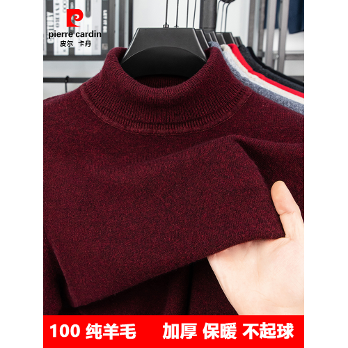 皮爾卡丹羊毛衫可翻高領毛衣男士加絨加厚冬季保暖中年針織打底衫