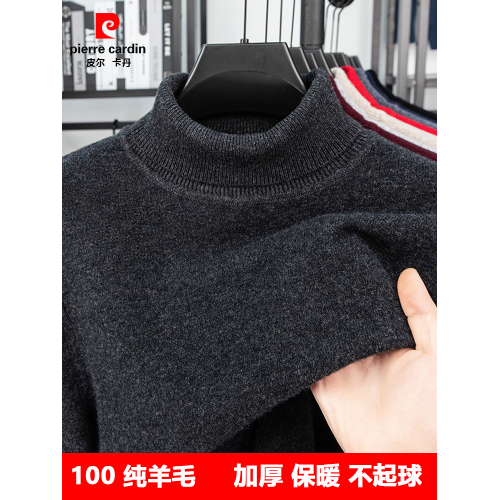 皮爾卡丹羊毛衫可翻高領毛衣男士加絨加厚冬季保暖中年針織打底衫