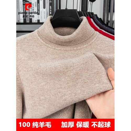 皮爾卡丹羊毛衫可翻高領毛衣男士加絨加厚冬季保暖中年針織打底衫