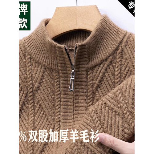 針織毛衣男新款羊絨半高拉鍊立領加厚中年羊毛衫秋冬裝毛線打底衫