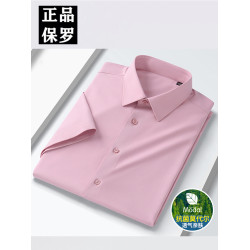 保羅夏季薄款莫代爾粉色襯衫男短袖涼感高級結婚襯衣婚宴爸爸寸衫
