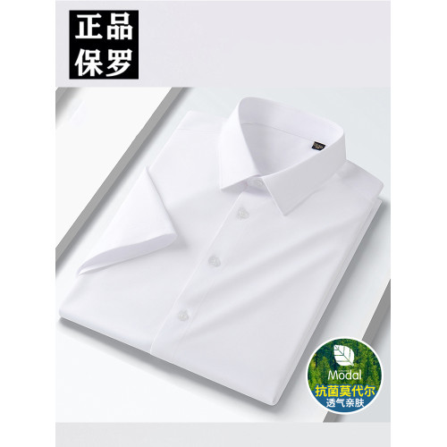 保羅夏季薄款莫代爾粉色襯衫男短袖涼感高級結婚襯衣婚宴爸爸寸衫