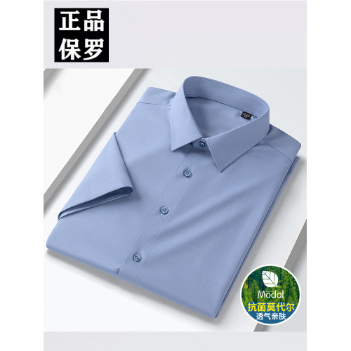 保羅夏季薄款莫代爾粉色襯衫男短袖涼感高級結婚襯衣婚宴爸爸寸衫