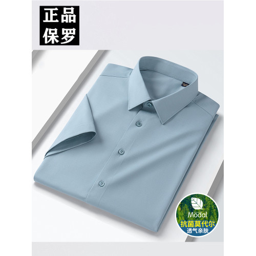 保羅夏季薄款莫代爾粉色襯衫男短袖涼感高級結婚襯衣婚宴爸爸寸衫