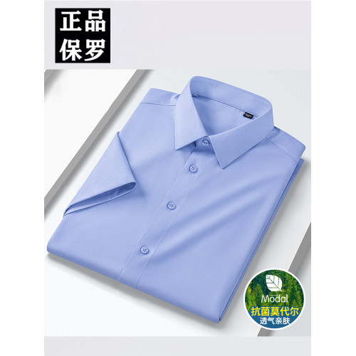 保羅夏季薄款莫代爾粉色襯衫男短袖涼感高級結婚襯衣婚宴爸爸寸衫