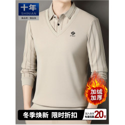 十年品牌男士加絨加厚假兩件衛衣2025冬季保暖內衣POLO衫男打底衫