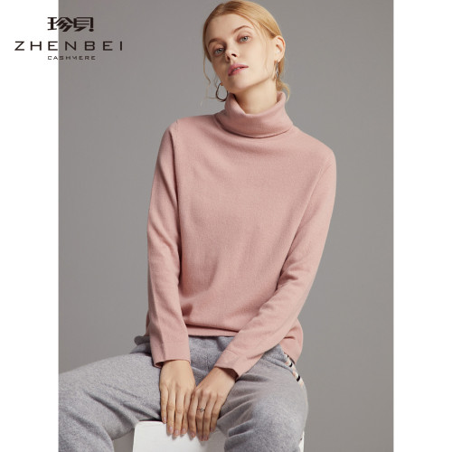 ZB珍貝【精編純羊絨衫】女高領長袖套頭衫通勤簡約針織打底衫8150