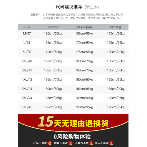 男士長袖休閒白襯衫潮流打底衫寬松職業商務正裝西裝襯衣寬松免燙