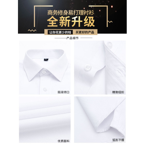 男士長袖休閒白襯衫潮流打底衫寬松職業商務正裝西裝襯衣寬松免燙