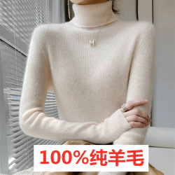 美麗諾100%純羊毛衫女高領羊絨衫修身毛衣女內搭針織打底衫冬加厚