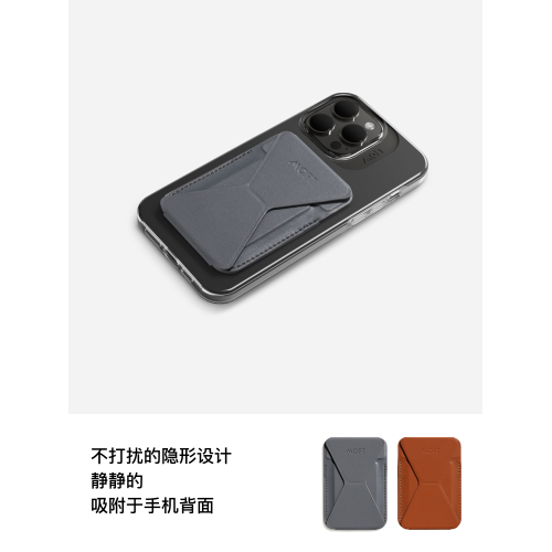 MOFT磁吸手機支架適用於iPhone17promax系列MegSafe磁吸卡包moft手機殼蘋果15/16無線充隱形折曡超薄背夾卡包