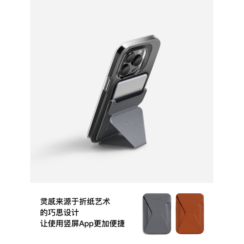MOFT磁吸手機支架適用於iPhone17promax系列MegSafe磁吸卡包moft手機殼蘋果15/16無線充隱形折曡超薄背夾卡包